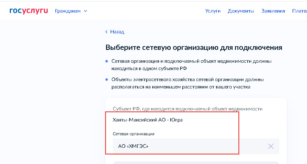 Завершение сразу 3-х проектов  Интеграции ИБР:УТП с порталом Госуслуг через ПАО "РОССЕТИ и ПАО "РусГидро"